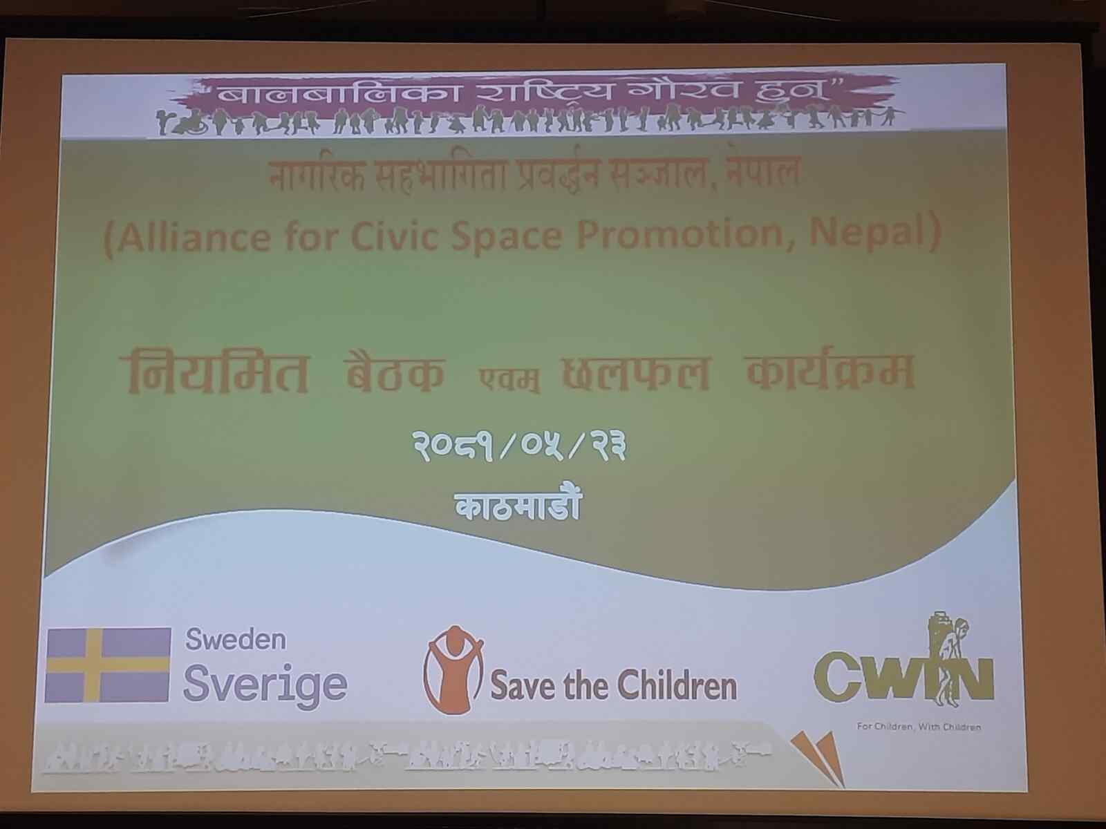 Alliance for Civic Space Promotion Meeting Advances Civic Engagement in Nepal